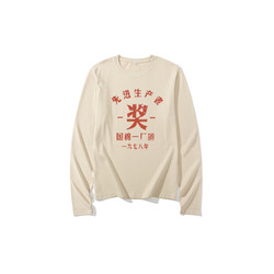 National Trend Retro 80S Advanced Worker Five Principles and Four Beauties Long-Sleeve T-Shirt for Men, Text Style, Brown Top