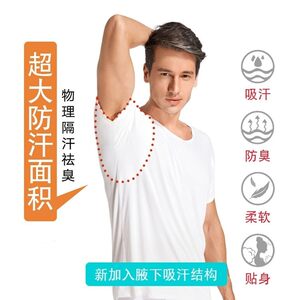 
Men's armpit sweat-absorbent patch cotton-feel short-sleeved anti-armpit sweat and odor isolation pad towel enlarged deodorizing anti-perspirant vest