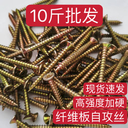 Hardened Self-Tapping Screws, Fiberboard Screws, Yellow Zinc-Plated Phillips Countersunk Head Screws, Hardwood, Hardened Wallboard Screws