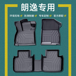 Volkswagen Lavida Special Floor Mats 2026 Model Tpe Car-Specific 17 Quintillion 19 Qihang 25 Plus New Sharp Pro