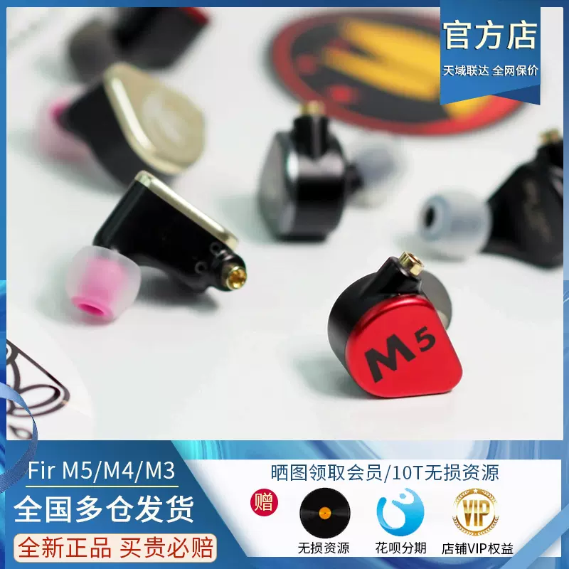 five x five 現貨國行Fir Audio M3 M5 M4動圈鐵入耳式耳機5*5-Taobao