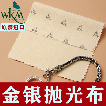 Precious metal wiping cloth, gold, silver, copper and steel polishing cloth to remove scratches