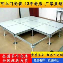 Chengdu Anti-Static Floor Stand Empty Ceramic All-Steel Movable Floor Anti-Static 600*600 School Computer Room Floor