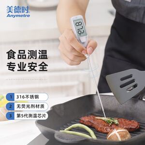 
Medashi Electronic Food Thermometer Accurate Kitchen Baking Oil Thermometer Coffee Milk Temperature Water Thermometer Waterproof