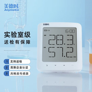 
Medshi JB913F high-precision electronic temperature and humidity meter for industrial laboratories special temperature and humidity meter with probe