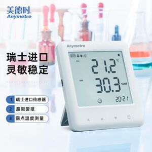 
Medashi household high-precision temperature and humidity meter industrial indoor laboratory air dry and wet thermometer dew point detection