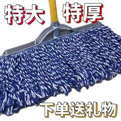 Cotton Mop, Standard Cotton Thread, Large Property Mop, Wide-Head Household Old-Fashioned Mop, Dust Pusher, Cotton Cloth Factory Flat Mop