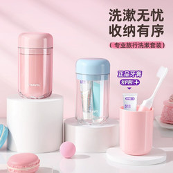 Travel Toiletry Set Cup Toothbrush Travel Size Portable Mouthwash Cup Toothpaste Toothbrush Tooth Cup Travel Business Trip Essential