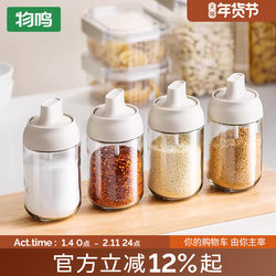 Seasoning Jar Set with Spoon and Lid, Integrated Seasoning Box, Kitchen Household Seasoning Dispensing Bottle, Oil Pot, Salt Jar, Seasoning Jar