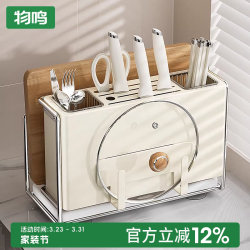 Wuming New Kitchen Knife Holder Storage Rack Wall-Mounted Multifunctional Chopstick Holder Knife Cutting Board Integrated Knife Storage Rack