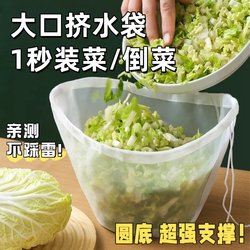 Dumpling stuffing squeezer household drain bag dehydration artifact