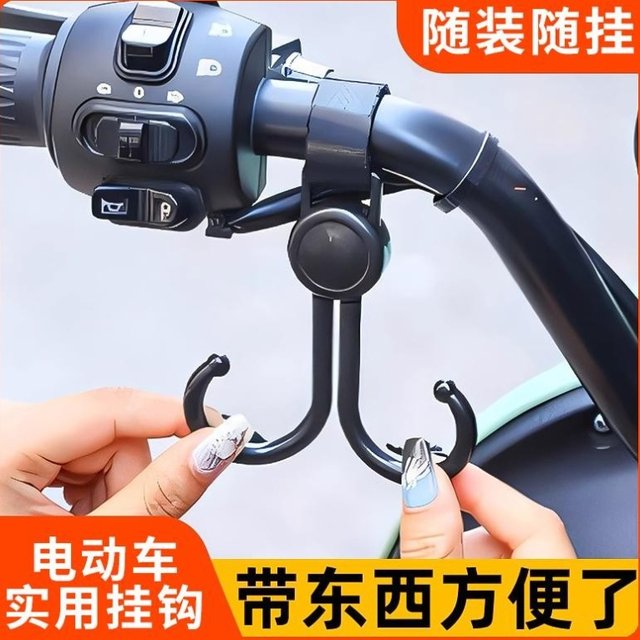 Electric vehicle hook baby stroller hook general electric vehicle front hook powerful load-bearing multifunction