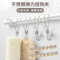 Magic Hook Clip for Dormitory Bathroom Towel Hanging, Storage, Clothes and Hat Organization, Drying Rack, Multifunctional Hook Clip