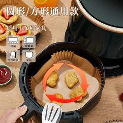 Special food-grade oil-absorbing paper for air fryer without cleaning