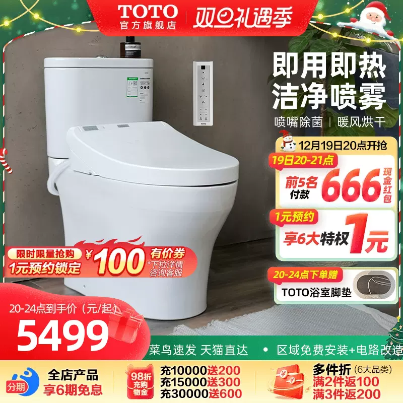toto卫浴家用智能马桶极漩式抗菌卫洗丽坐便器CW802+3M460(02)-Taobao