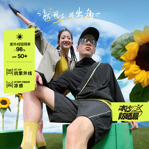 
Li Ning smoothie sun protection suit men's spring new anti-ultraviolet cool soft shell jacket AWDU823-2