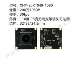 Wiring/High-Definition Wide-Angle Camera Module 1080P Driver-Free Face Recognition Ai Scale Vision Module Industrial Camera