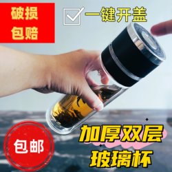 One-Touch Open Lid Glass Cup, Double-Layer Thickened Men's Insulated Anti-Scald Tea Cup, High-Temperature Resistant Business Car Water Cup