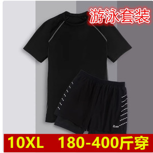 
Extra large size swimsuit men's swimming top short-sleeved suit sunscreen loose plus fat plus larger fat swimming trunks 400*0.5kg