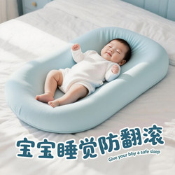 [Milk Silk] Newborn Sleeping Bed-In-Bed Baby Sleeping Nest Anti-Pressure Baby Bed Soothing and Sleeping Aid Bed-In-Bed