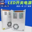 Bộ nguồn chuyển mạch 220 đến 12v30a Đèn 12V40A có đèn led giám sát 24V15A Máy biến áp DC 360W500W Nguồn điện