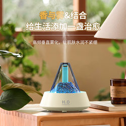 New Flame Aromatherapy Machine Air Humidifier Diffuser Humidifier with Large Mist Volume Automatic Fragrance Sprayer