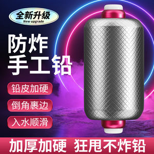 Special hard dual core anti explosion lead flying and knocking lead product, fast lead fishing special large object, lead skin seat, lead pendant, thickened lead skin