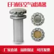 Bộ lọc không khí thủy lực EF EF4-50 cổng nạp nhiên liệu EF5-65 phần tử lọc EF2-32 