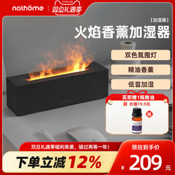 Nordic Omu Flame Humidifier Desktop Aromatherapy Machine for Home Use, Silent, Small, High Aesthetic Value, Air Atmosphere Lamp for Bedroom