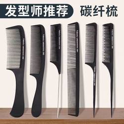 Pointed Tail Comb for Children, Girls, and Women with Long Hair, Professional Home Hairdressing, Hair Styling, Braiding, Teasing, Cutting, and Updo Comb