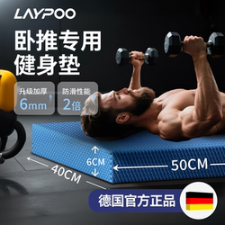 Fitness Mat for Men, Specialized for Bench Press, Sports Balance Mat, Silent, Enlarged and Thickened, Abdominal Wheel, Plank Support, for Home Use