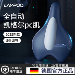 Kegel Trainer for Men, Electric Massager for Pc Muscles, Fully Automatic Adductor Muscle Leg-Clamping Device, Lower Limb Strength, Pelvic Floor Exercises