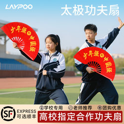 Tai Chi Fan, Kung Fu Fan, Bamboo Frame Plastic Sound Fan, Red Double-Sided Children's Exercise Fan, Student Martial Arts Performance Fan