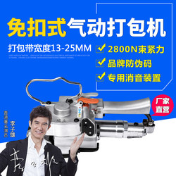 Ruilai A19 Pneumatic Strapping Machine, Portable Automatic Strapping and Tightening All-In-One Pet Plastic Steel Strap, Pp Strap, Strapping Tensioner, Small Bundling Machine, Handheld Strapping Tool, Hot Melt Buckle-Free New Model
