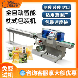 Ruili Pillow Type Fully Automatic Packaging Machine Food Snacks Vegetables and Fruits Moon Cakes Bread Nitrogen-Filled Noodles Candy Hardware Screw Accessories Bubble Film Automatic Packaging All-In-One Assembly Line Equipment