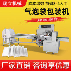 Ruili Bubble Film Packaging Machine, Automated Hardware Processing Parts, Hinges, Toys, Biscuits, Food Nitrogen Filling Sealing Equipment, Fully Automatic Large Continuous Multi-Functional Pillow-Type Packaging Machine