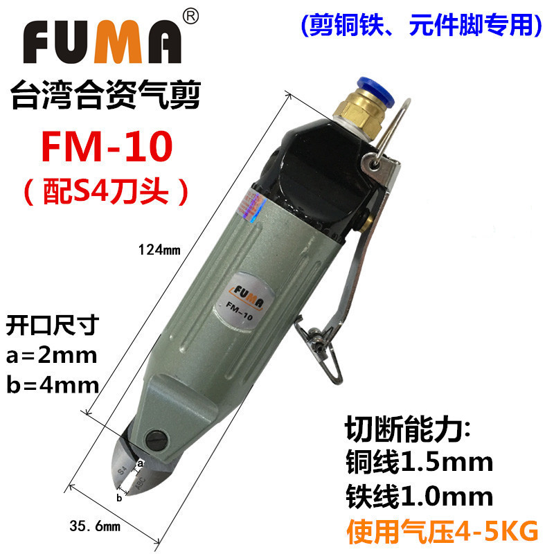 FUMA   FM-10       ǰ   ö  Ʈ  -