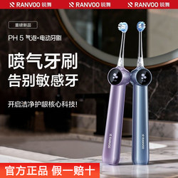 Ruiwu Jet Electric Toothbrush Adult 2026 New Model Bubble Soft Bristles Automatic Sonic Couple Gift Box Vibrating Brush