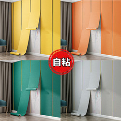 Self-Adhesive Wallpaper Diatom Mud Wallpaper Wall Stickers Waterproof Stickers Renovation Warm Moisture-Proof Thickened Decorative Insulation Wall Paper
