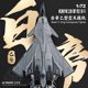 Genuine Baidi B fighter model Xuannv Hanguang Nantianmen plan aerospace mothership alloy collection ornaments