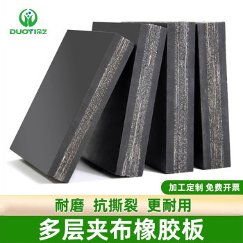 Hebei [cloth-covered rubber sheet] wear-resistant and tear-resistant