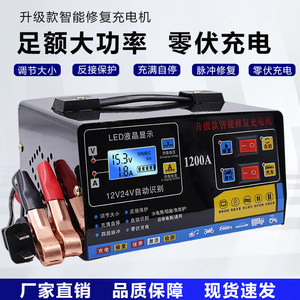 
Car battery charger 12v24v volt battery motorcycle fully automatic charger full self-stop smart