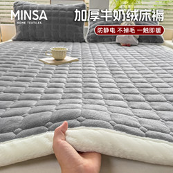 Milk Coral Fleece Mattress Pad, Bed Mattress, Soft Pad, Dormitory Student Single Blanket, Bed Sheet, Winter