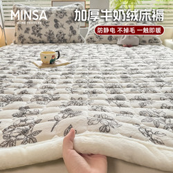 Milk Velvet Mattress Cover for Home Bedroom, Thickened and Fleece-Lined, Winter Thermal Pad, Bedding for Student Dormitory Single Bed