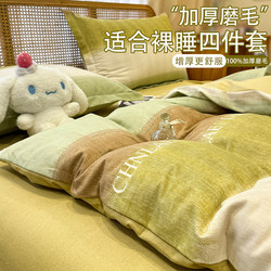 Pure Cotton Brushed Four-Piece Set, Suitable for All Seasons, 2026 New Style Bed Sheet and Duvet Cover, Student Dormitory Bed Three-Piece Set, Suitable for All Seasons