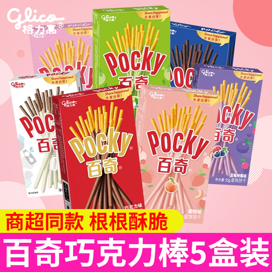 Glico Pocky Çikolatalı Bisküvi Atıştırmalığı - 55g