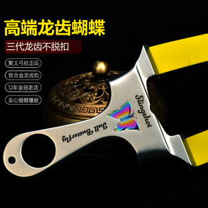 Juyi Bow Society's genuine high-precision flat leather slingshot third-generation dragon toothed butterfly Vietnamese powerful adult specific bow