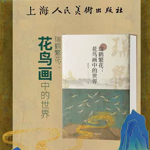 繁花花鸟- Top 100件繁花花鸟- 2024年4月更新- Taobao