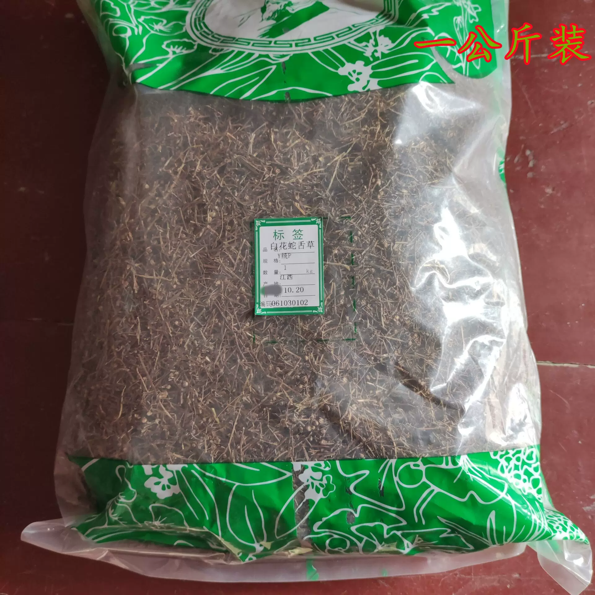 白花蛇草白花蛇舌草中药材新货百花蛇舌草茶