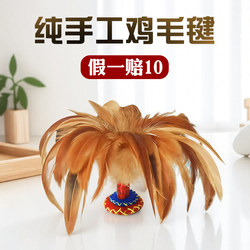 Handmade Kick-Resistant Shuttlecock for Children and Adults, Specialized for Sports Competitions, Professional Shuttlecock for Elementary School Students